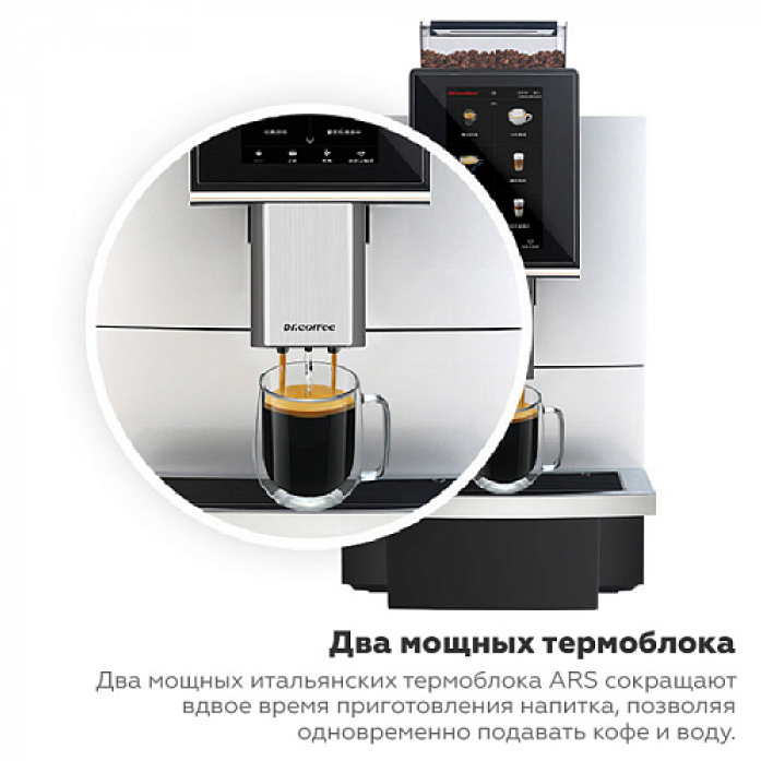 Кофемашина Dr.coffee Proxima F12 Big в магазине «На диване» в Твери  — Выгодная цена