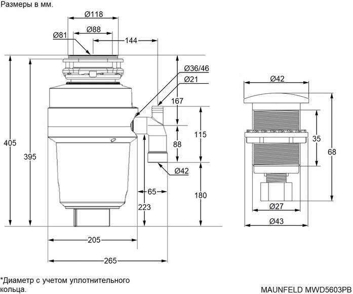 Измельчитель пищевых отходов Maunfeld MWD5603PB в магазине «На диване» в Твери  — Выгодная цена